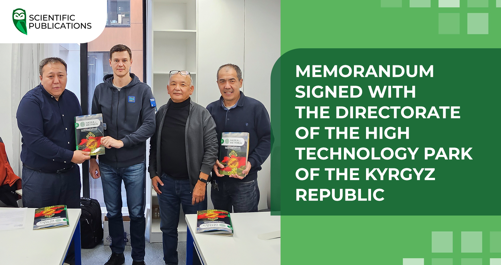 Memorandum signed with the Directorate of the High Technology Park of the Kyrgyz Republic