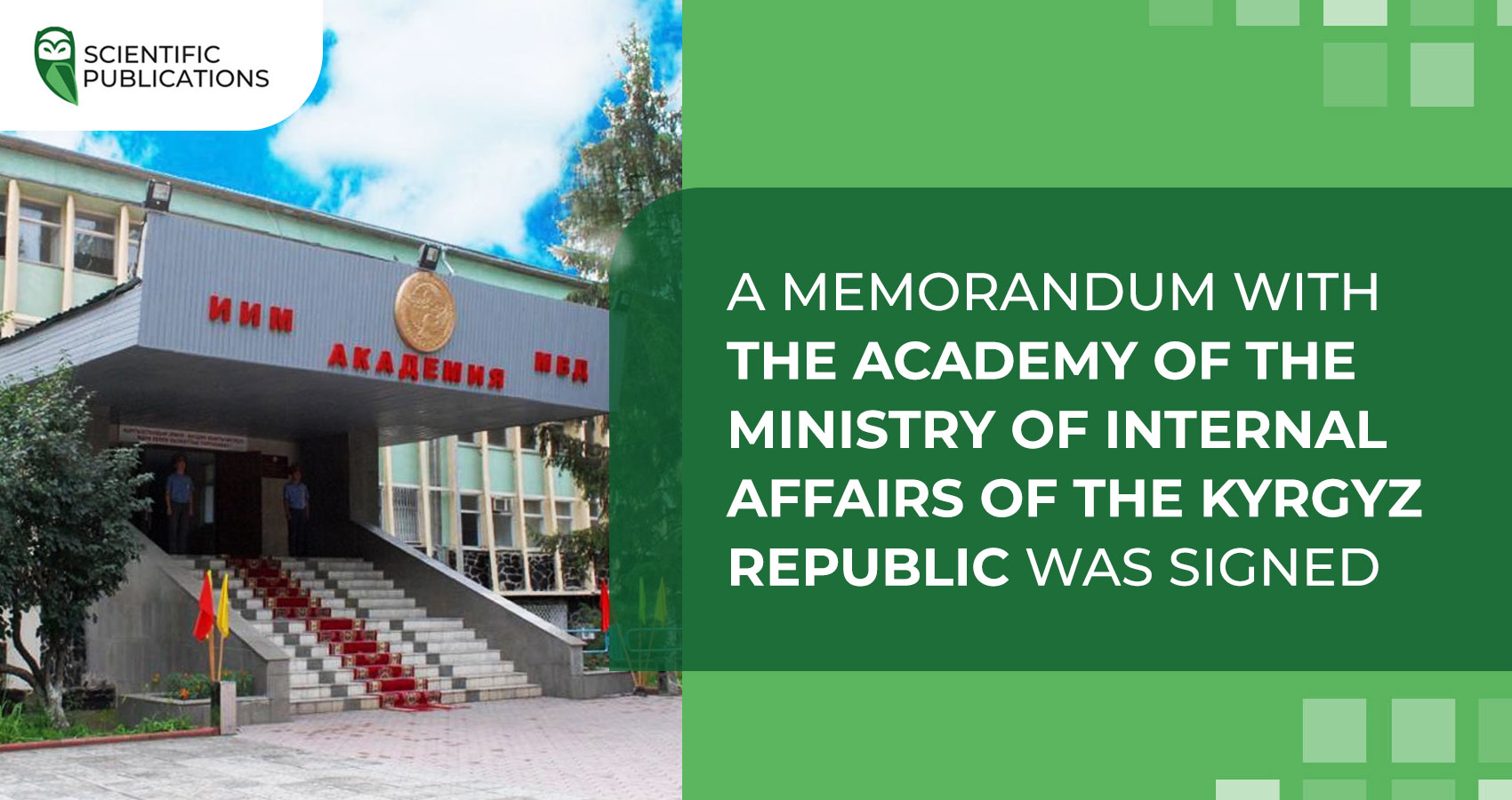 A memorandum with the Academy of the Ministry of Internal Affairs of the Kyrgyz Republic has been signed