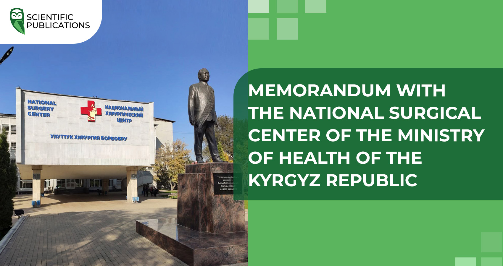 Memorandum with the National Surgical Center of the Ministry of Health of the Kyrgyz Republic