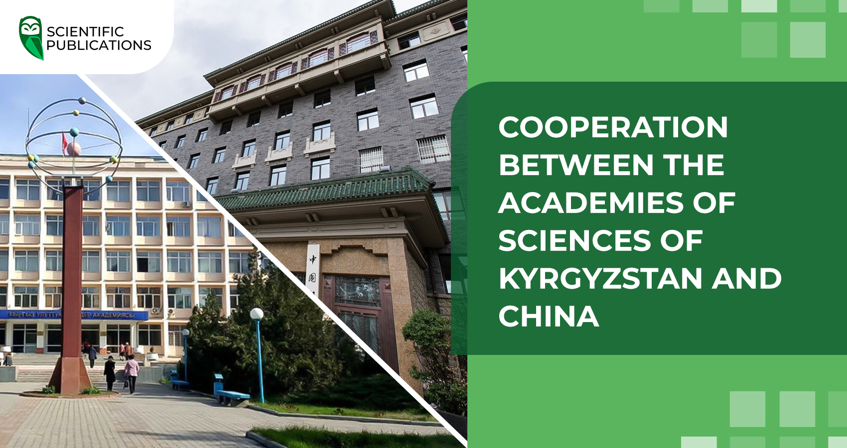 Cooperation between the National Academy of Sciences of the Kyrgyz Republic and the Chinese Academy of Sciences