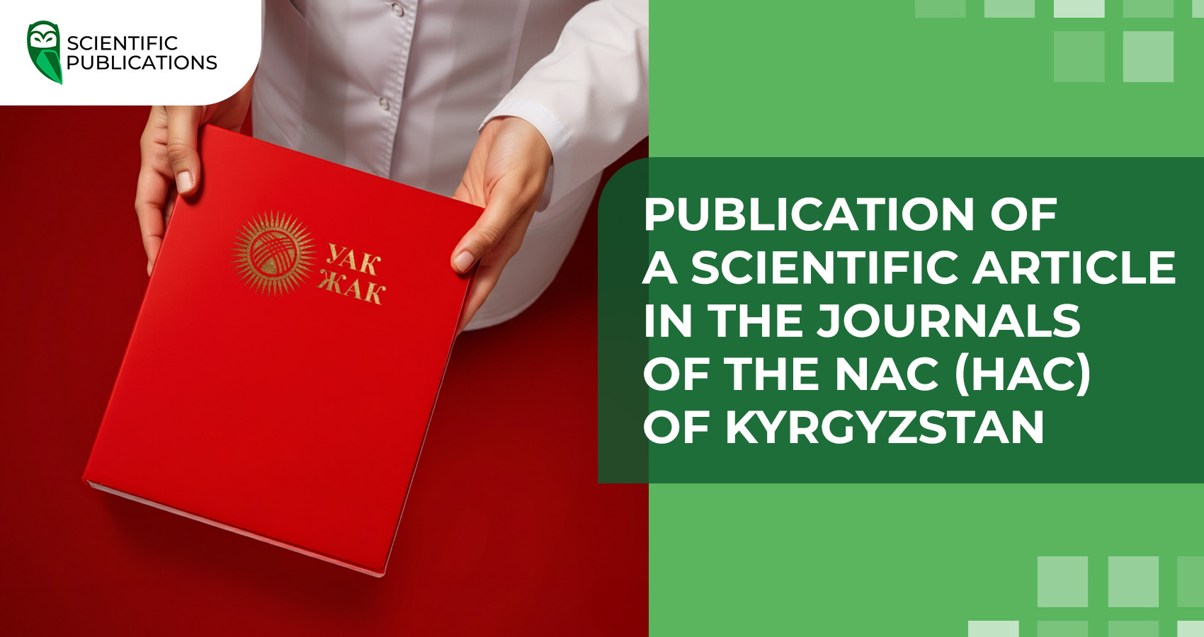 Publication of scientific articles in journals of the NAC (HAC) of Kyrgyzstan