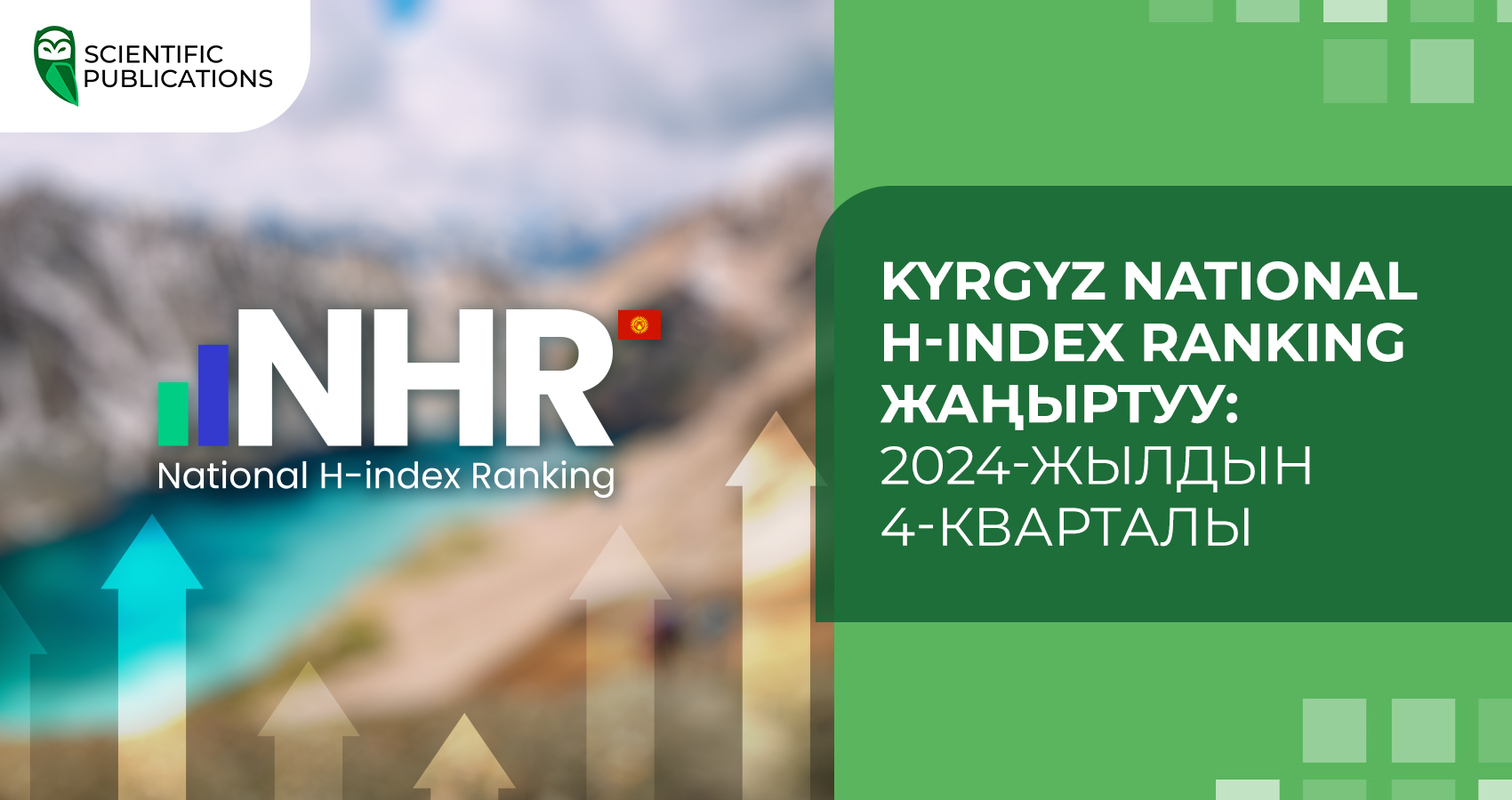 Kyrgyz National H-index Ranking жаңыртуу: 2024-жылдын 4-кварталы