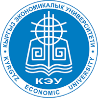 Кыргызский экономический университет имени М. Рыскулбекова